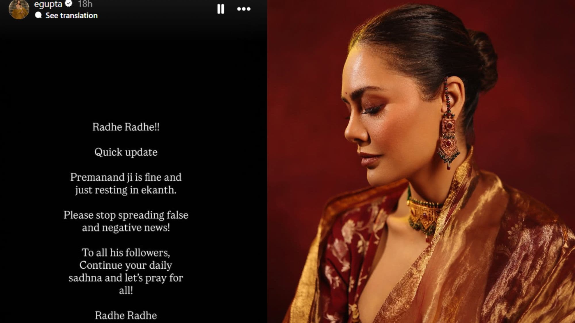 Esha Gupta Profile