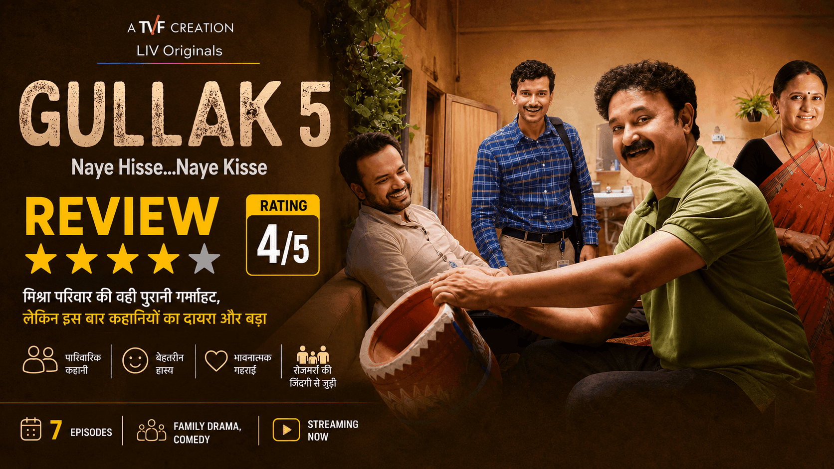 Gullak Season 5 Review: Heartwarming Mishra Family Returns Strong