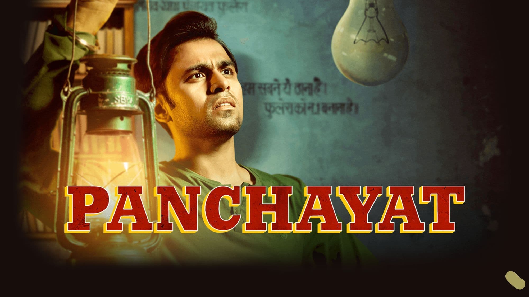 Panchayat backdrop