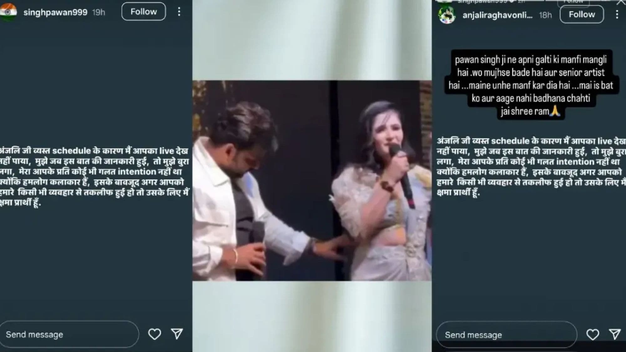 Pawan Anjali Profile