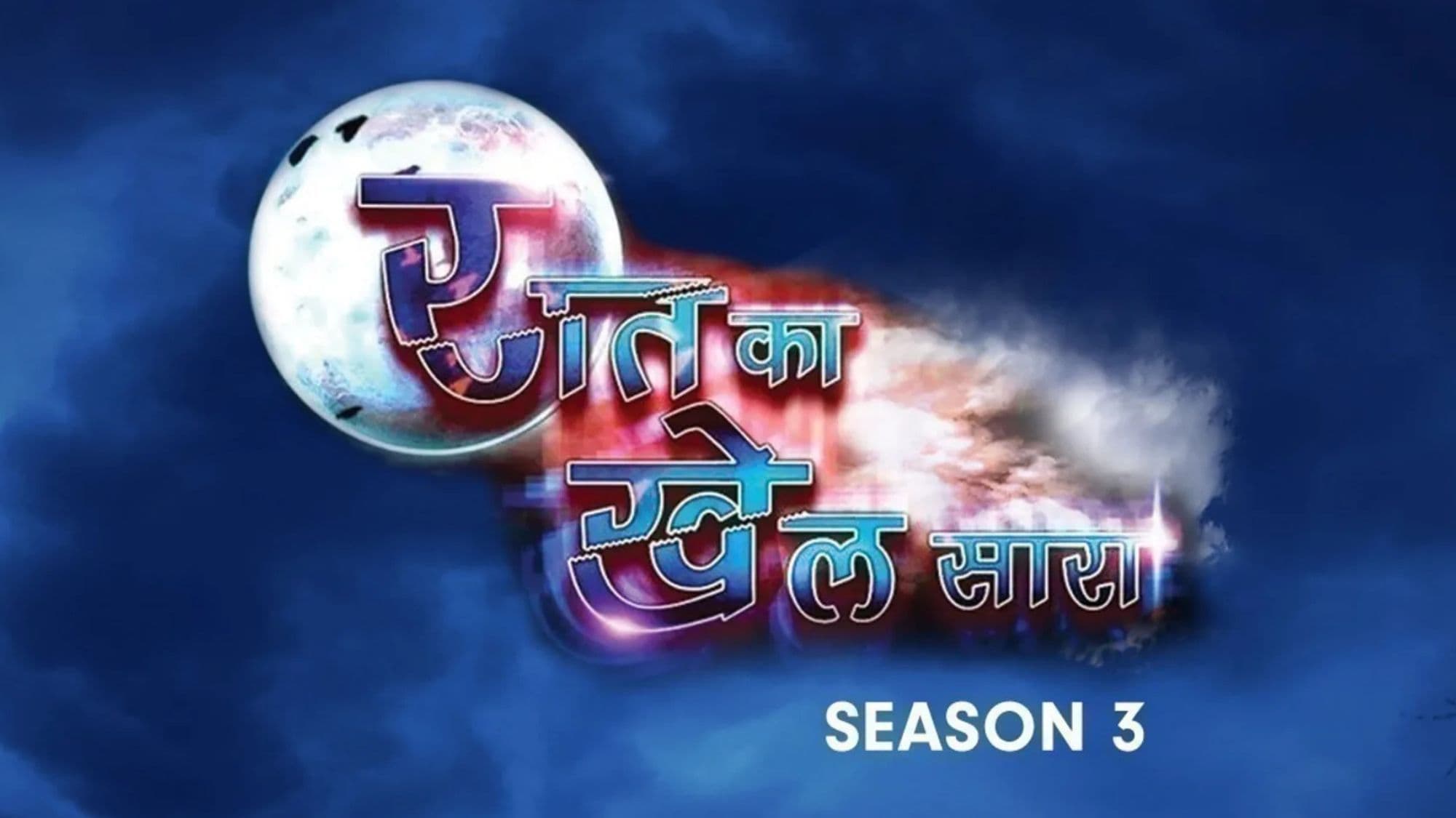 Raat Ka Khel Saara Profile