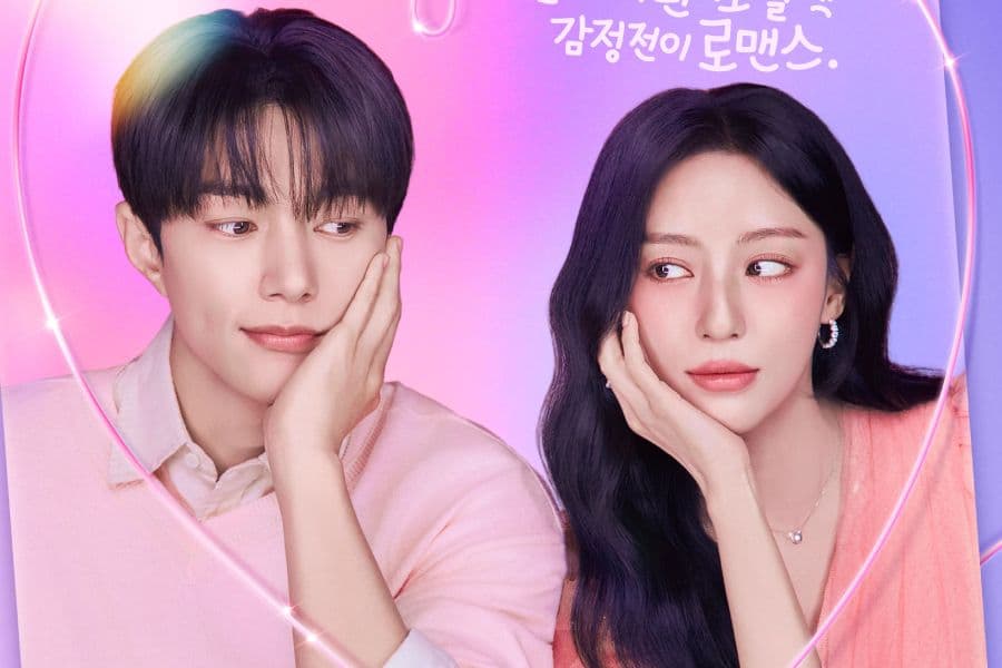 Love In Sync Unveils Romantic Poster of Kim Myung Soo, Kang Min Ah
