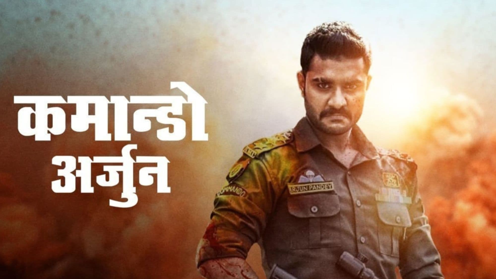 Commando Arjun Profile