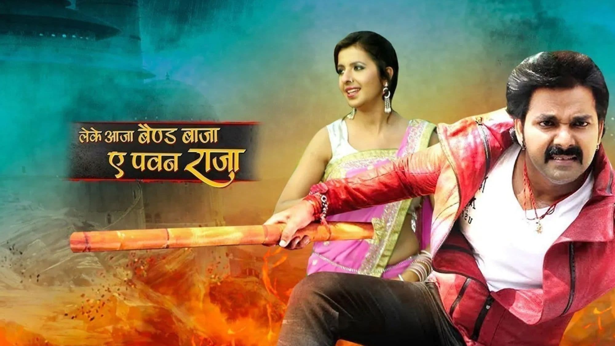 Leke Aaja Band Baja Ae Pawan Raja Profile