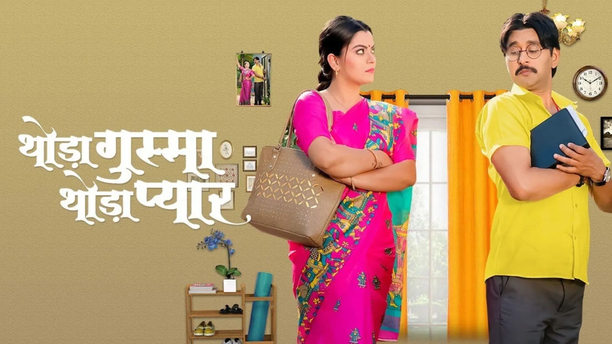 Thoda Gussa Thoda Pyaar Profile